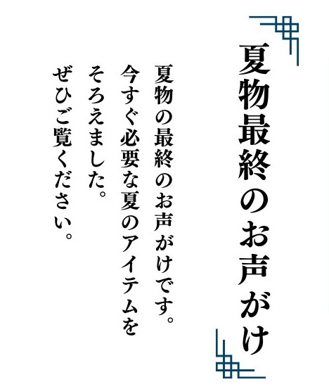 ニュースレター8月号